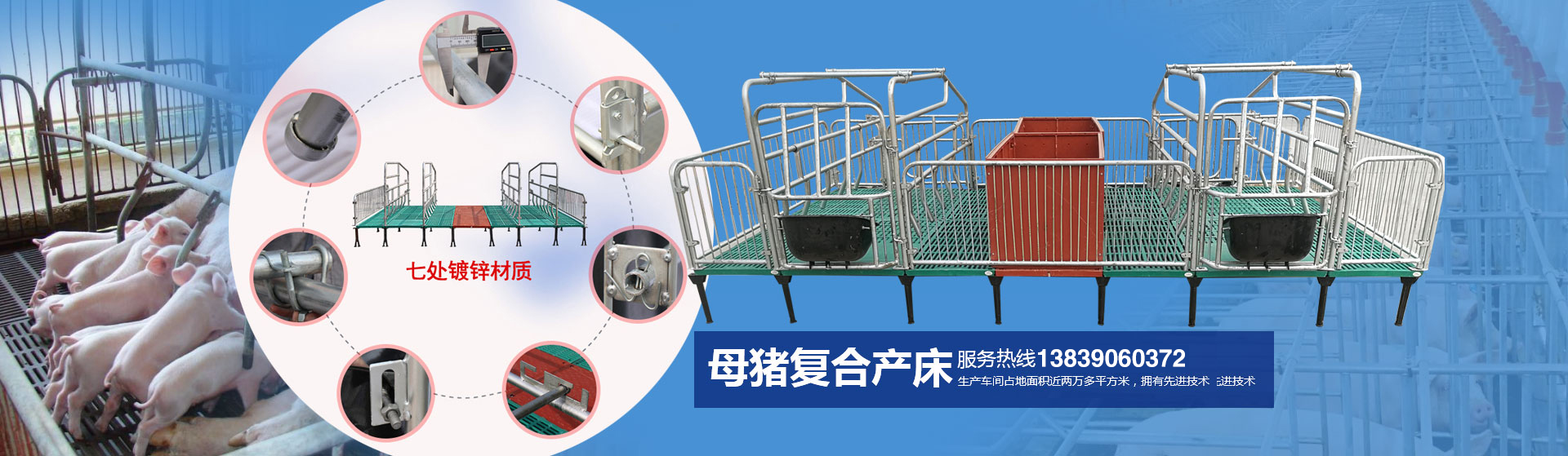 新乡市佳旭农业机械有限公司,不锈钢料槽,复合漏粪板