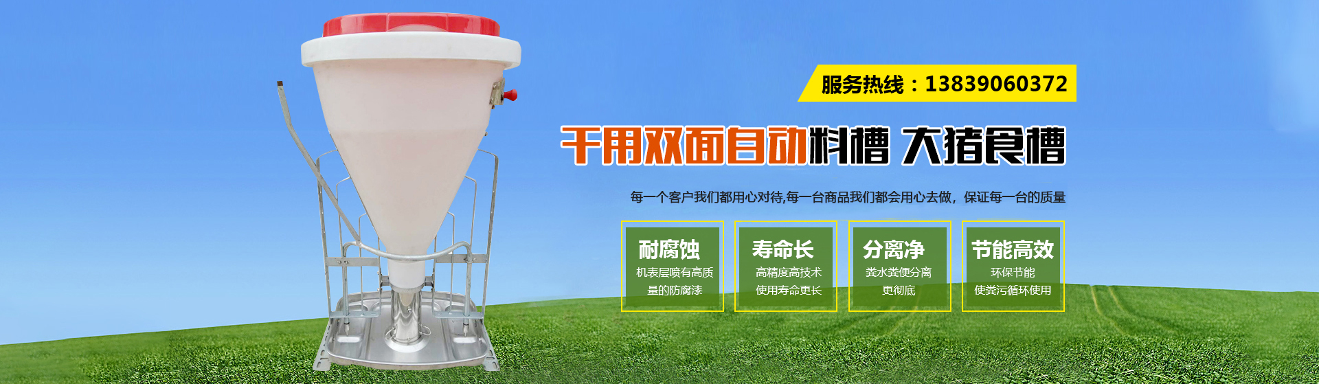 新乡市佳旭农业机械有限公司,不锈钢料槽,复合漏粪板
